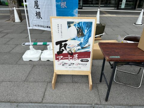 瓦アート展開催　熊本県（くまもと街なか広場）